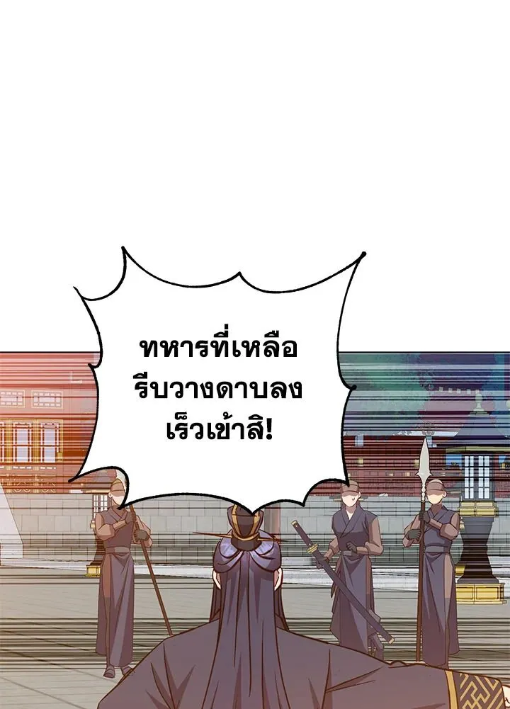 The Max Level Hero has Returned! Chap 195 - Next Chap 196