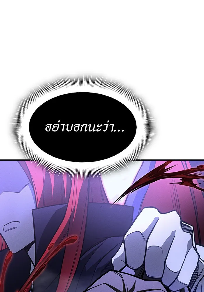 Regressing With the King’s Power – เกิดใหม่พร้อมพลังแห่งราชัน Chap 112 - Next Chap 113