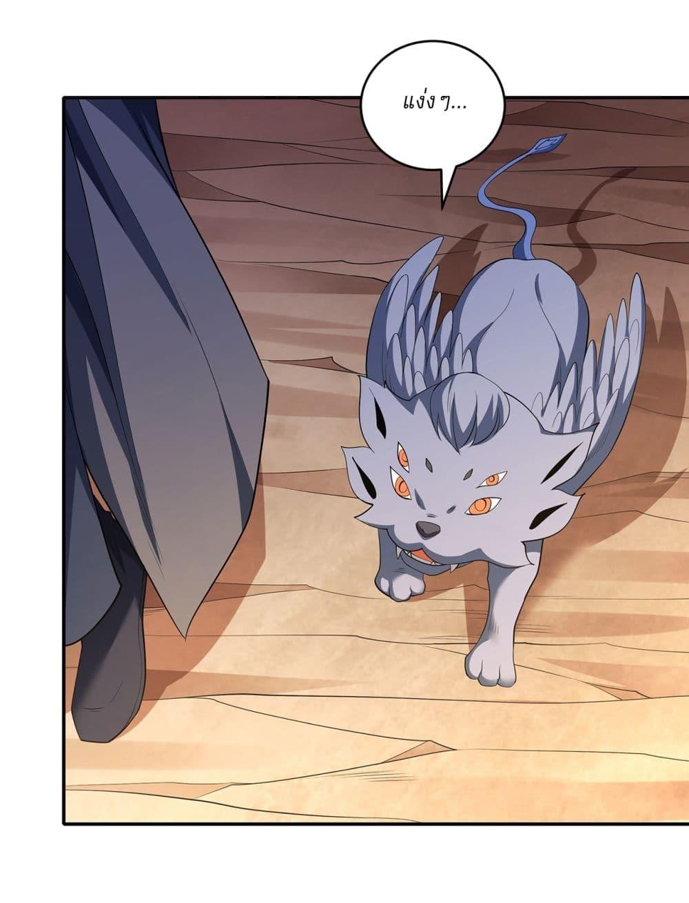 God of Martial Arts Chap 660 - Next Chap 661