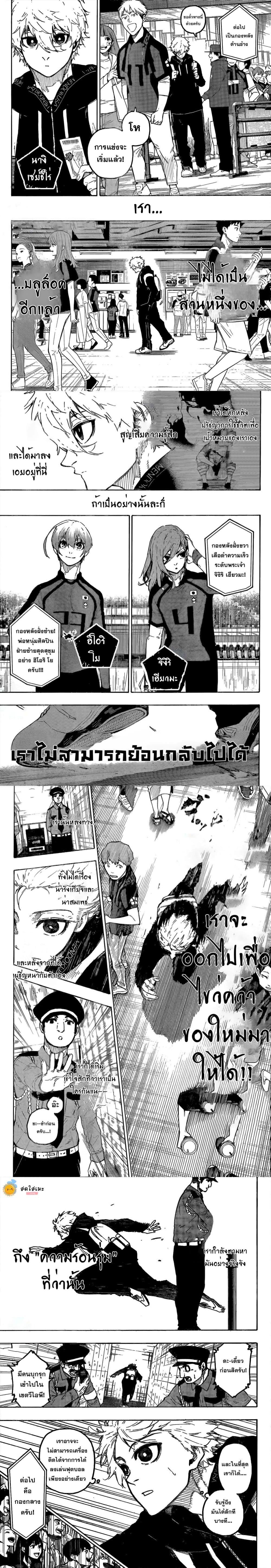 Blue Lock Chap 312 - Next Chap 313