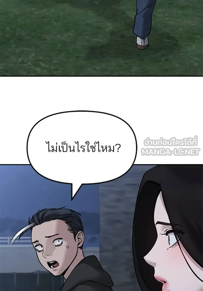 The Bully in Charge Chap 140 - Next Chap 141