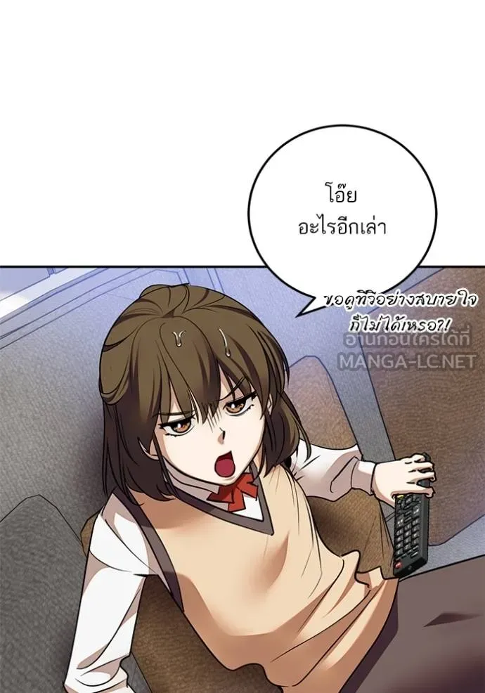 Return to Player Chap 183 - Next Chap 184