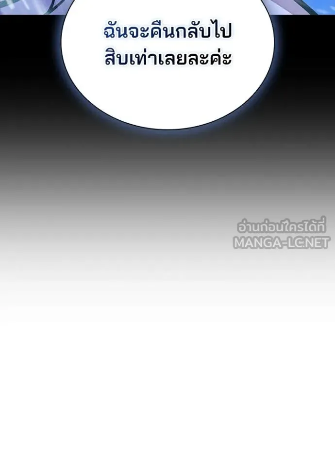 Villain To Kill Chap 199 - Next Chap 200