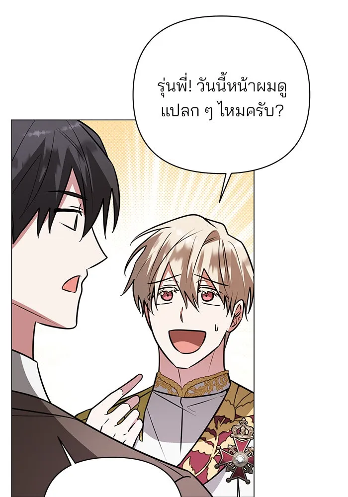 The Academy Is Doomed Chap 57 - Next Chap 58