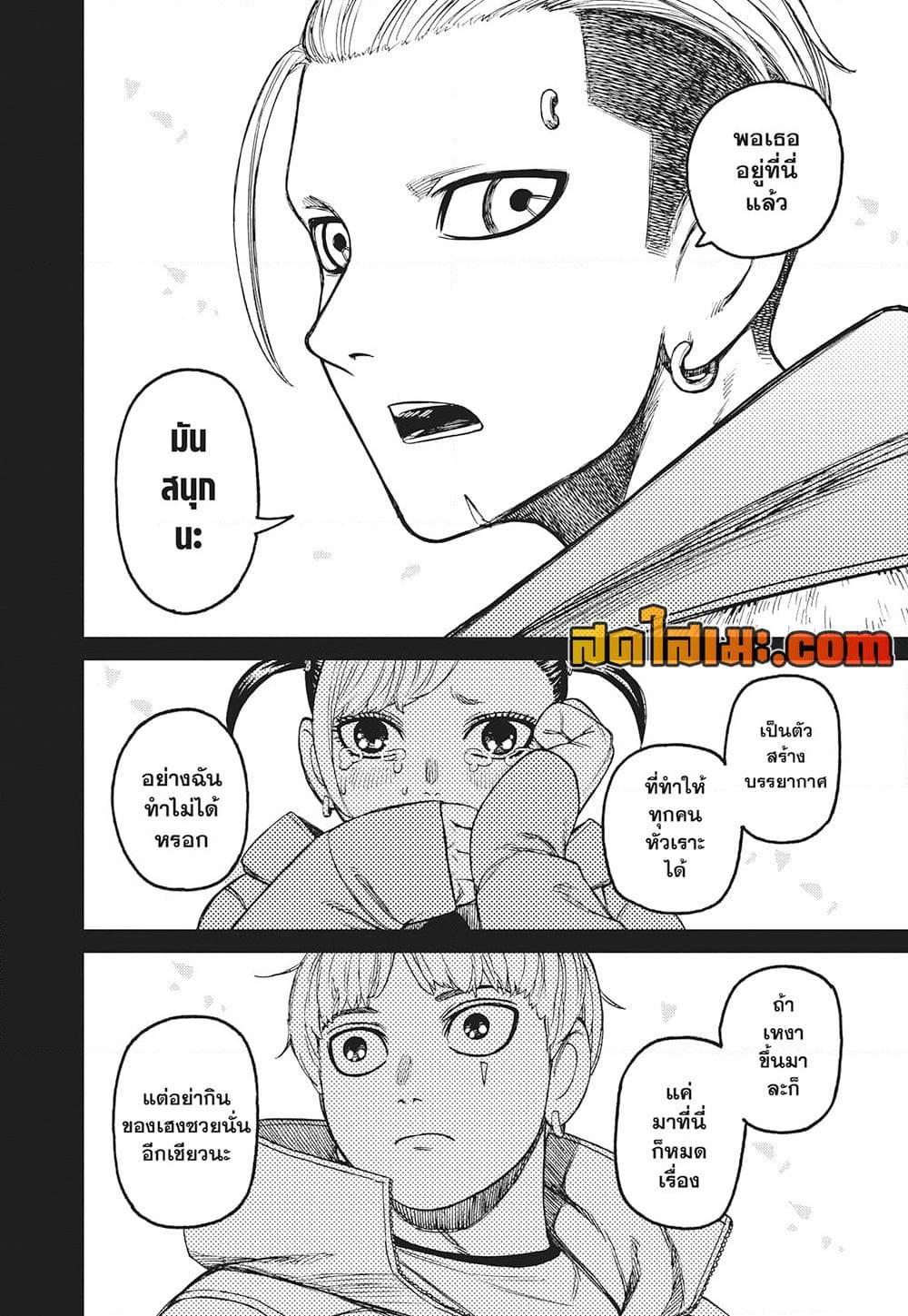 DANDADAN Chap 192 - Next Chap 193
