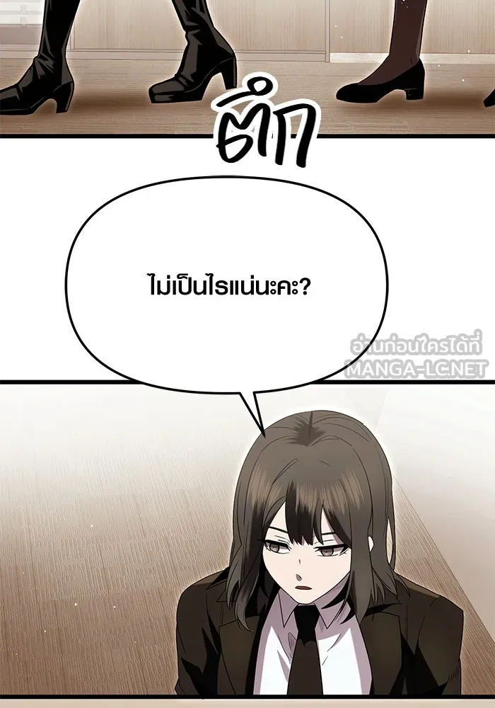 I Obtained a Mythic Item – พลิกชะตาคว้าไอเทมระดับเทพ Chap 58 - Next Chap 59
