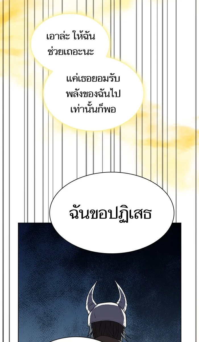The Tutorial Tower of the Advanced Player – ผู้เล่นขั้นเทพแห่งหอคอยฝึกสอน Chap 72 - Next Chap 73