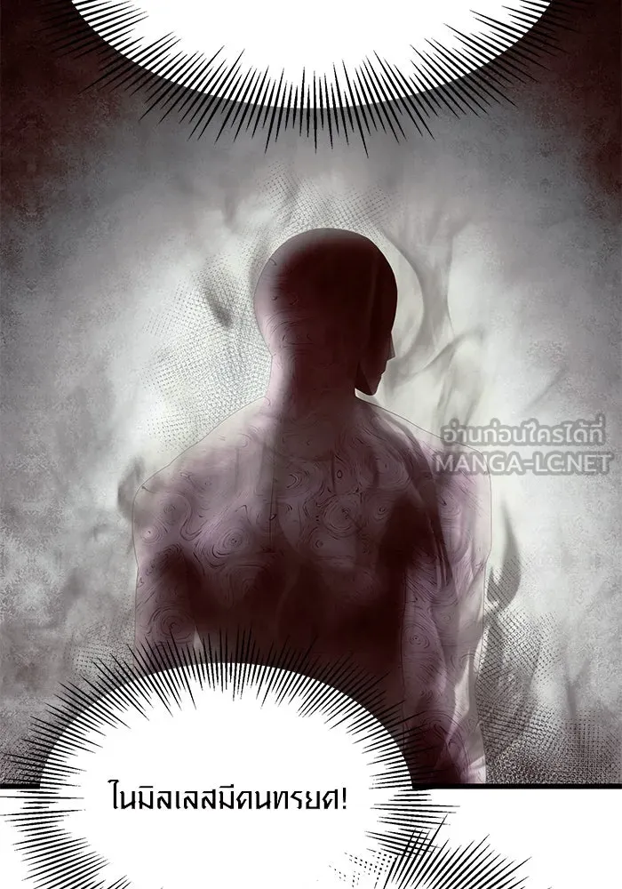 I Obtained a Mythic Item – พลิกชะตาคว้าไอเทมระดับเทพ Chap 65 - Next Chap 66