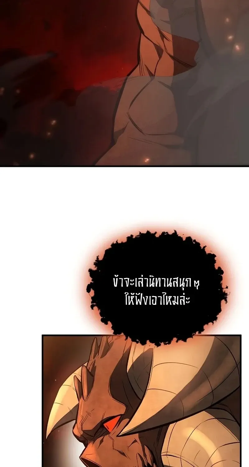 The Hero Returns Chap 135 - Next Chap 136
