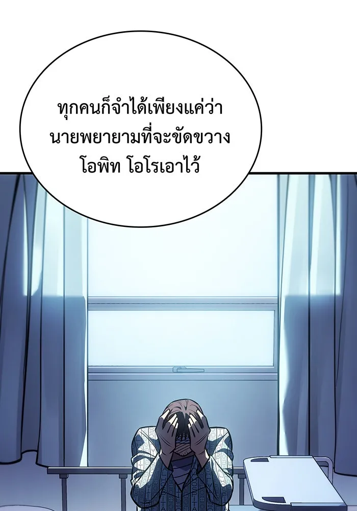 Regressing With the King’s Power – เกิดใหม่พร้อมพลังแห่งราชัน Chap 33 - Next Chap 34