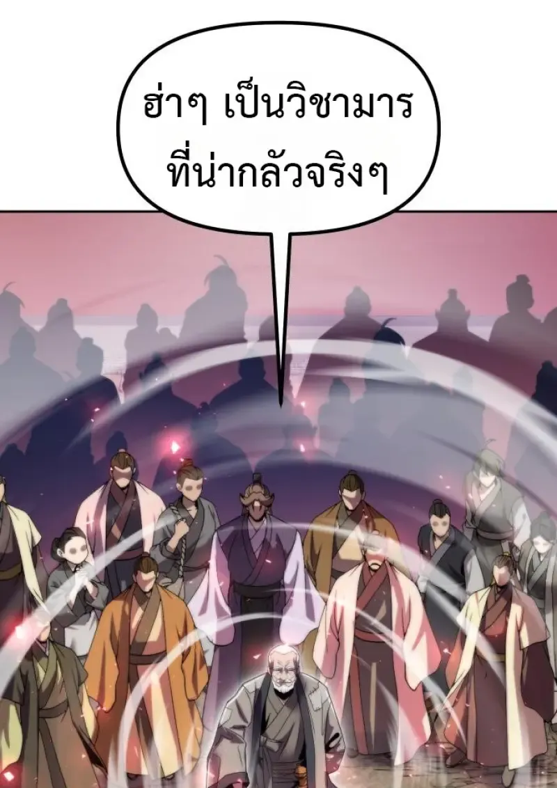 Chronicles of the Demon Faction Chap 158 - Next Chap 159