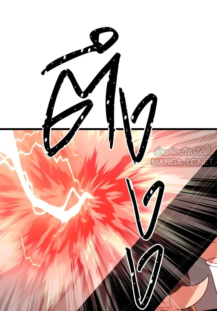 I Obtained a Mythic Item – พลิกชะตาคว้าไอเทมระดับเทพ Chap 92 - Next Chap 93