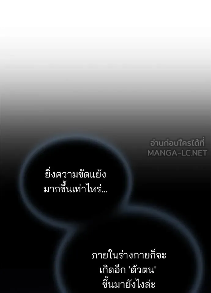 Villain To Kill Chap 190 - Next Chap 191
