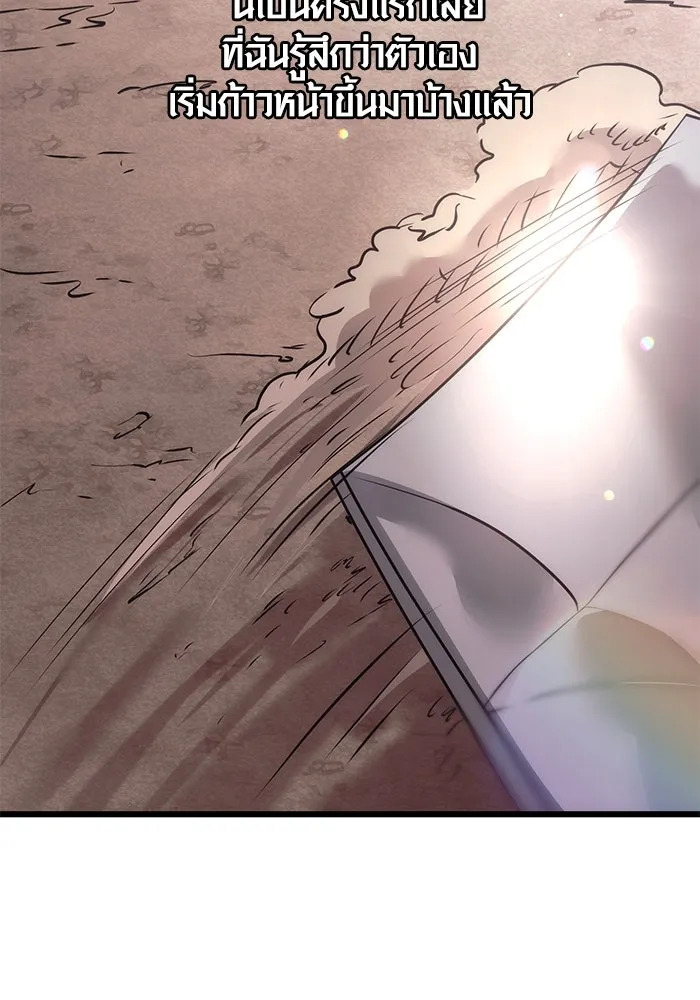 I Obtained a Mythic Item – พลิกชะตาคว้าไอเทมระดับเทพ Chap 29 - Next Chap 30