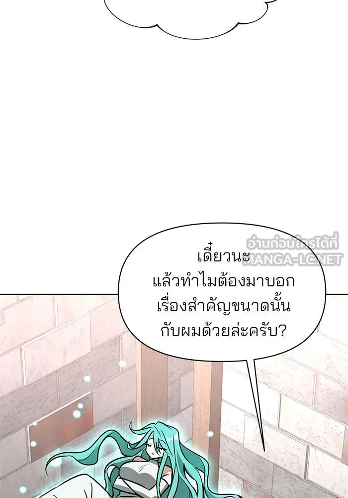 The Academy Is Doomed Chap 100 - Next Chap 101