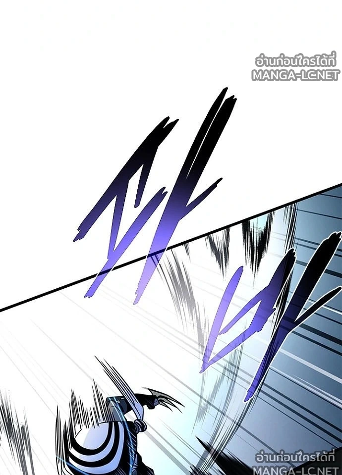Villain To Kill Chap 233 - Next Chap 234