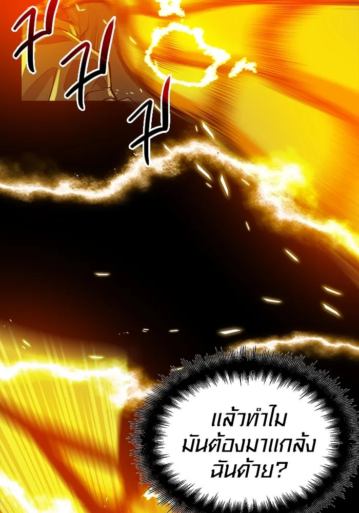 I Obtained a Mythic Item – พลิกชะตาคว้าไอเทมระดับเทพ Chap 3 - Next Chap 4