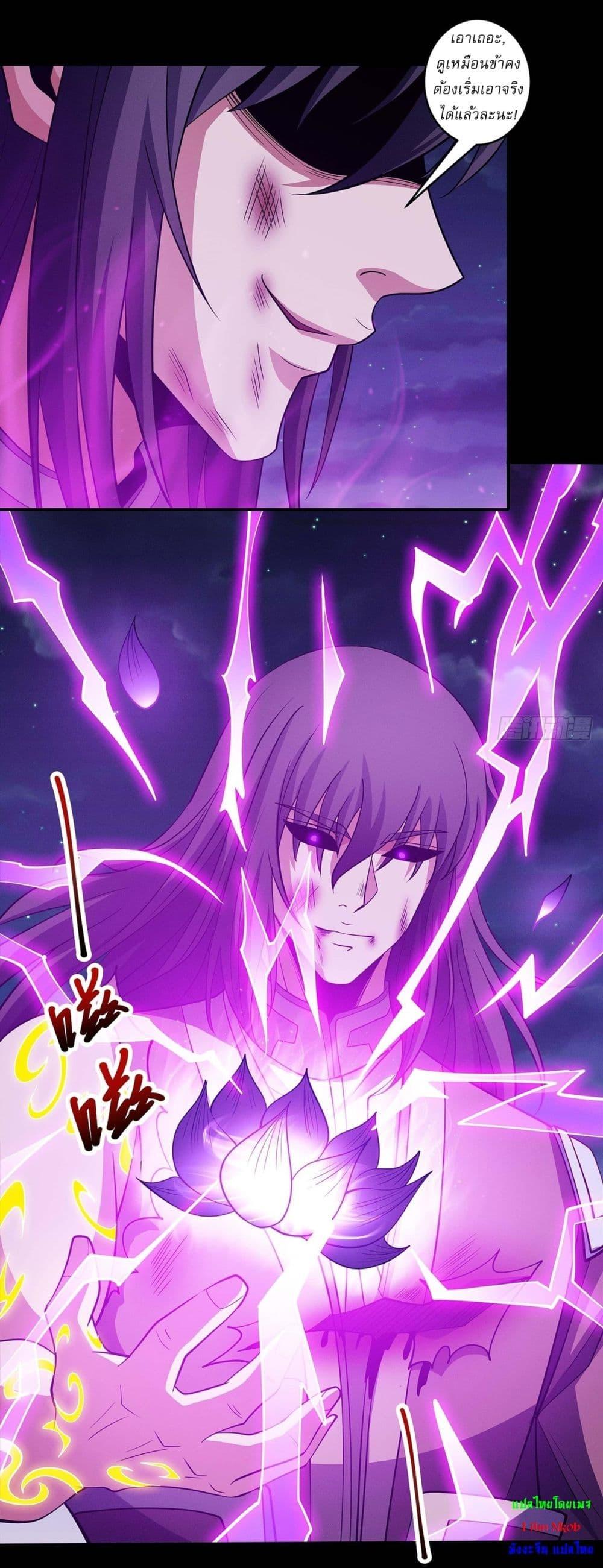 God of Martial Arts Chap 644 - Next Chap 645