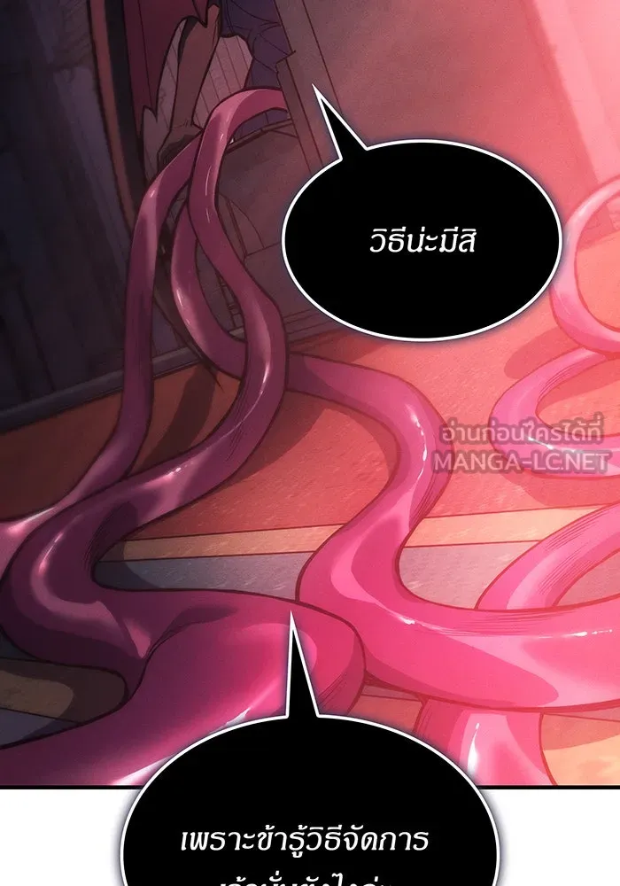 Regressing With the King’s Power – เกิดใหม่พร้อมพลังแห่งราชัน Chap 110 - Next Chap 111