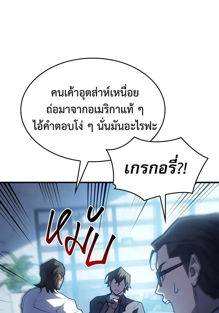 Regressing With the King’s Power – เกิดใหม่พร้อมพลังแห่งราชัน Chap 66 - Next Chap 67