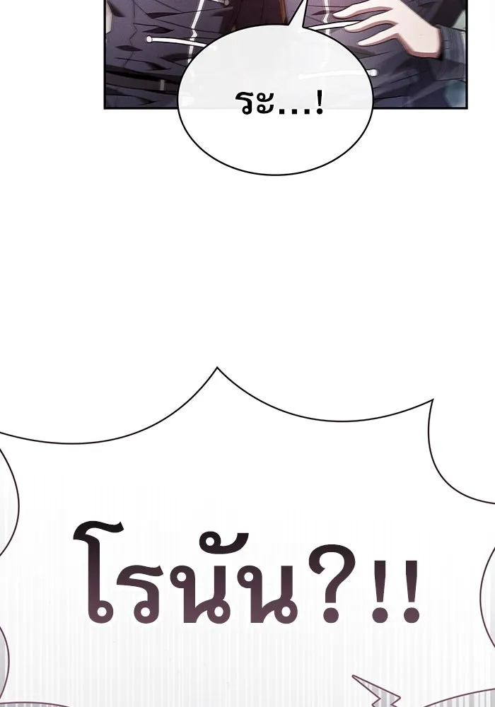 Academy’s Genius Swordmaster – นักดาบอัจฉริยะจากอะคาเดมี Chap 44 - Next Chap 45
