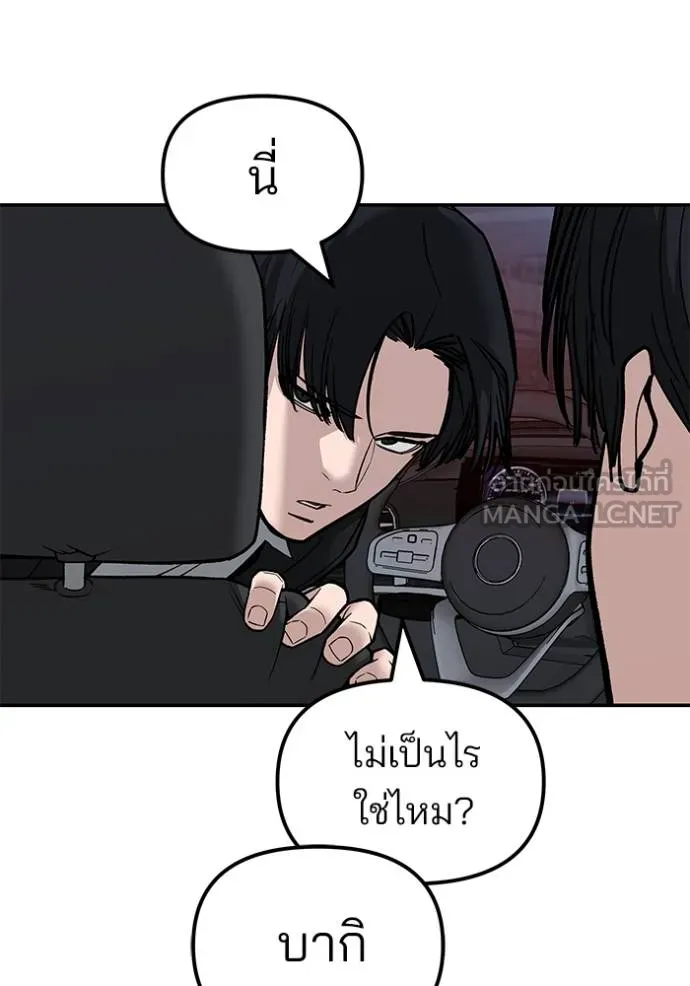 The Bully in Charge Chap 133 - Next Chap 134