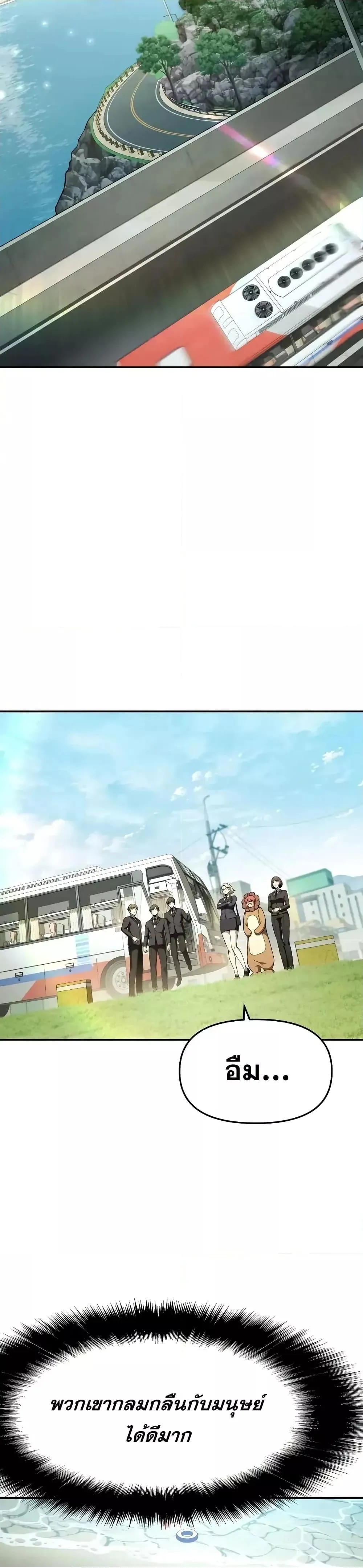 The Knight King Who Returned with a God Chap 108 - Next Chap 109