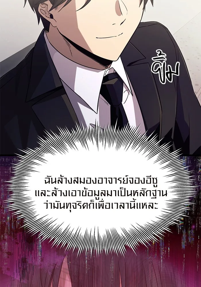I Obtained a Mythic Item – พลิกชะตาคว้าไอเทมระดับเทพ Chap 79 - Next Chap 80