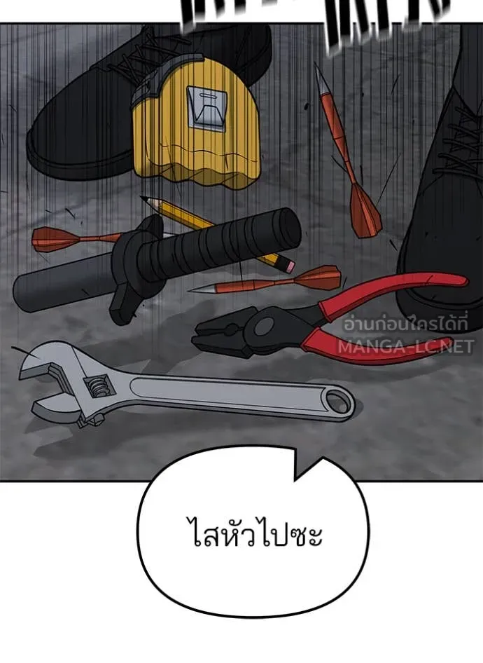 The Bully in Charge Chap 148 - Next Chap 149