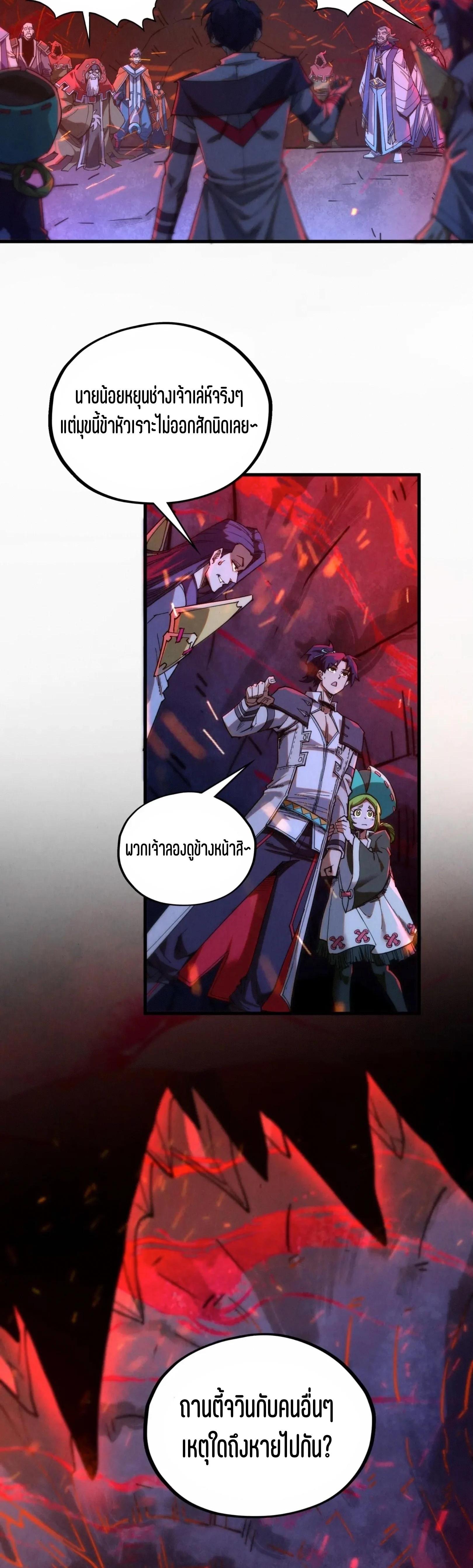 The Eternal Supreme Chap 415 - Next Chap 416