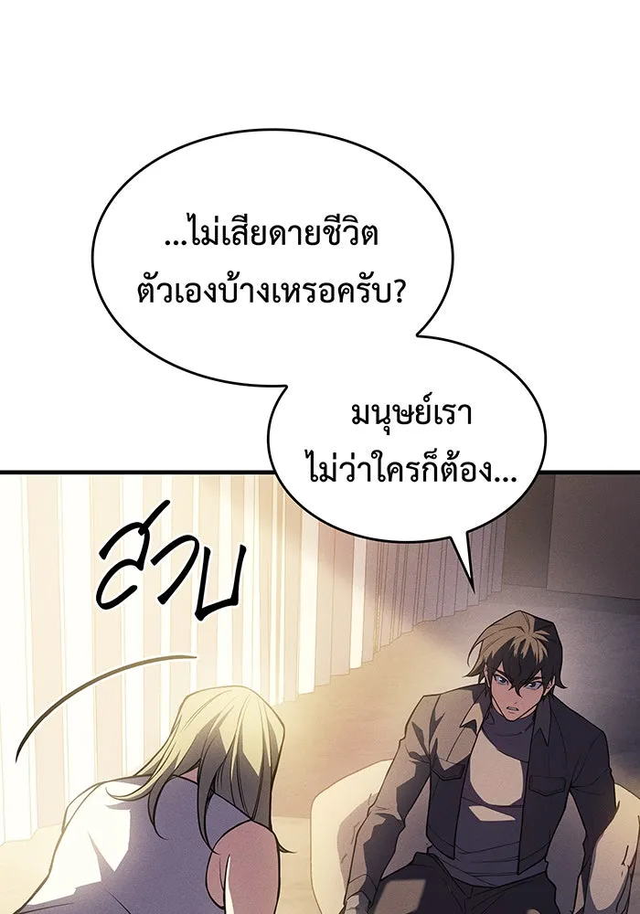 Regressing With the King’s Power – เกิดใหม่พร้อมพลังแห่งราชัน Chap 72 - Next Chap 73