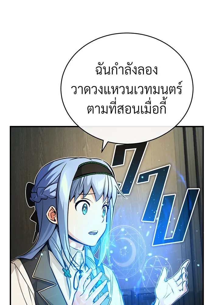 The Dark Magician Transmigrates After 66666 Years – จอมเวทเกิดใหม่ในรอบ 66666 ปี Chap 73 - Next Chap 74