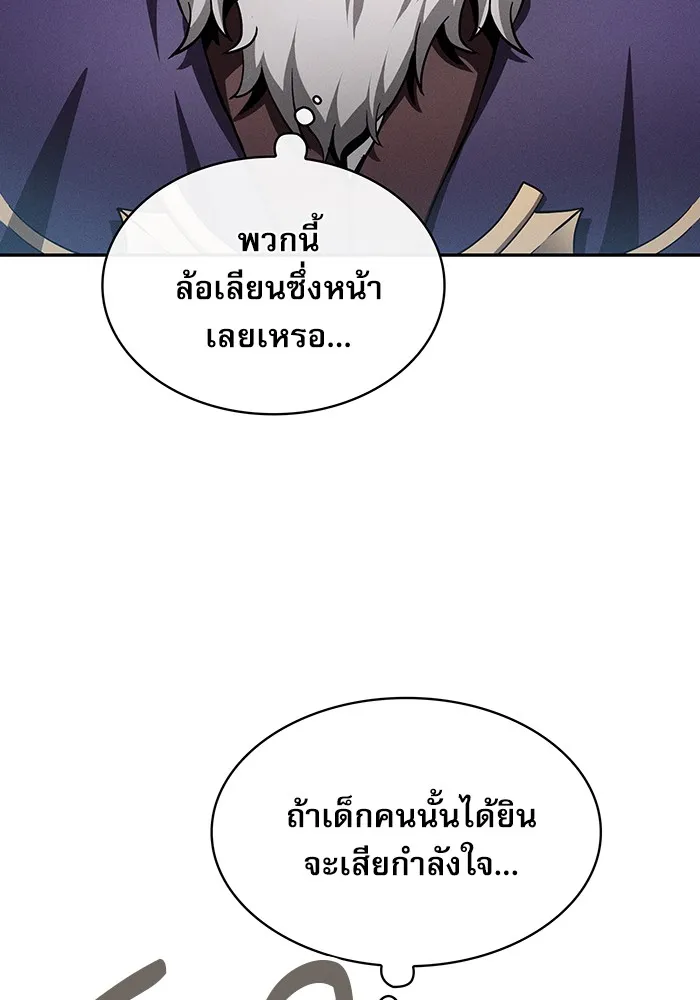 Academy’s Genius Swordmaster – นักดาบอัจฉริยะจากอะคาเดมี Chap 11 - Next Chap 12