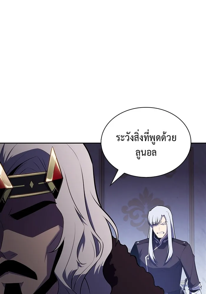 The Regressed Son of a Duke is an Assassin – ลูกชายคนเล็กของดยุกคือมือสังหาร Chap 38 - Next Chap 39