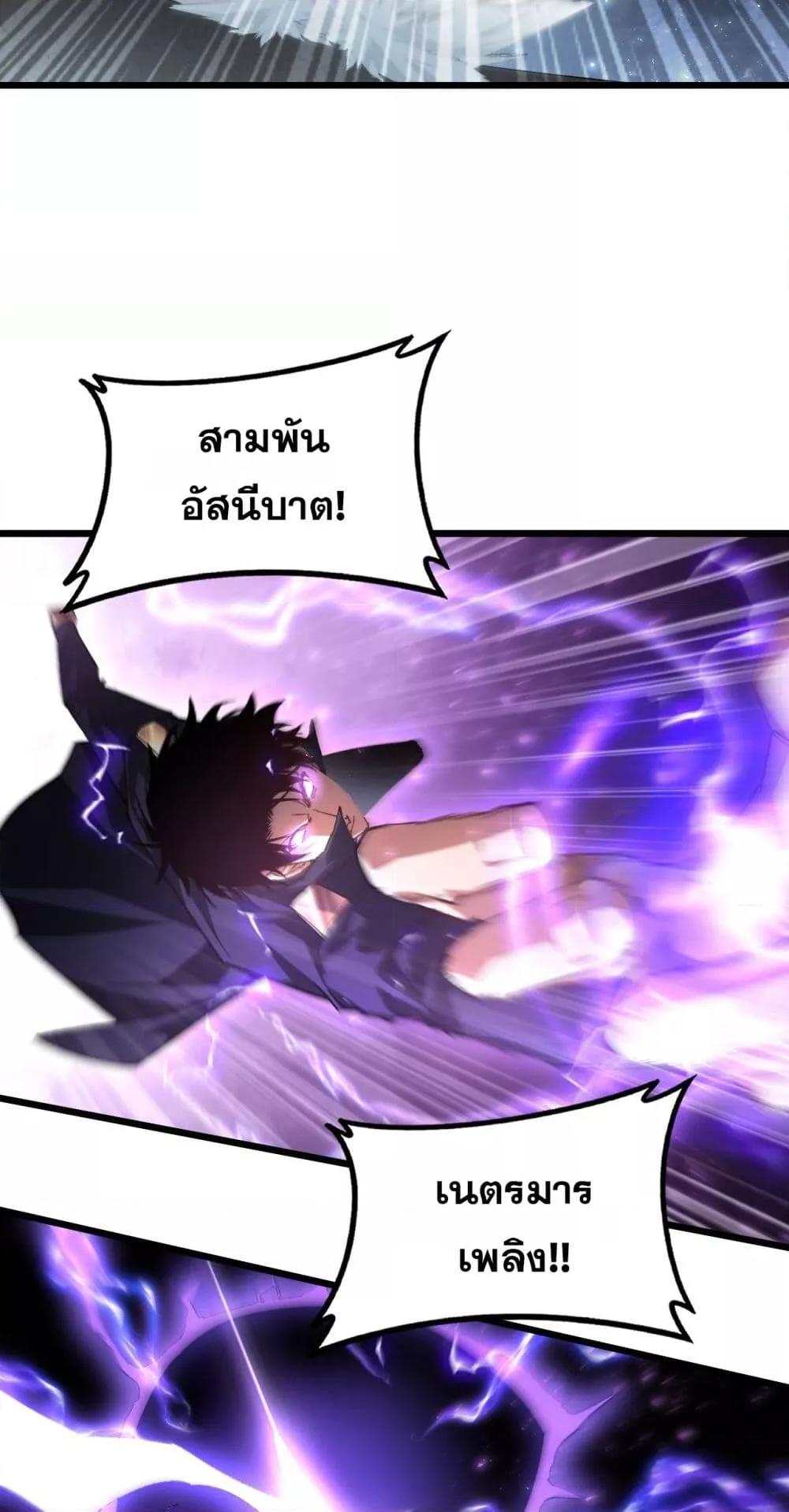 Overlord of Insects Chap 73 - Next Chap 74