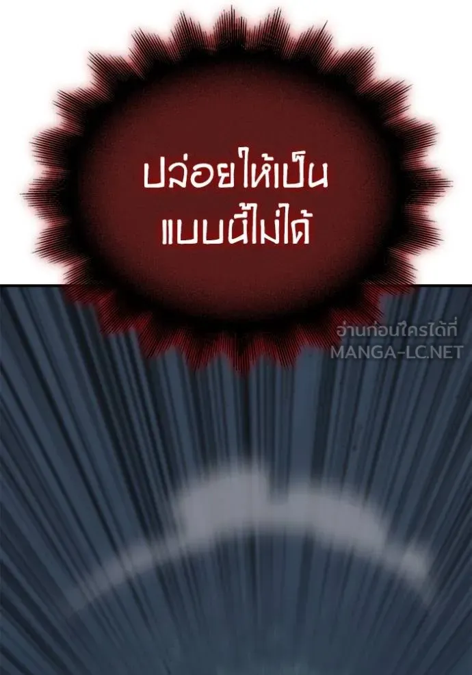 Superhuman Battlefield Chap 150 - Next Chap 151