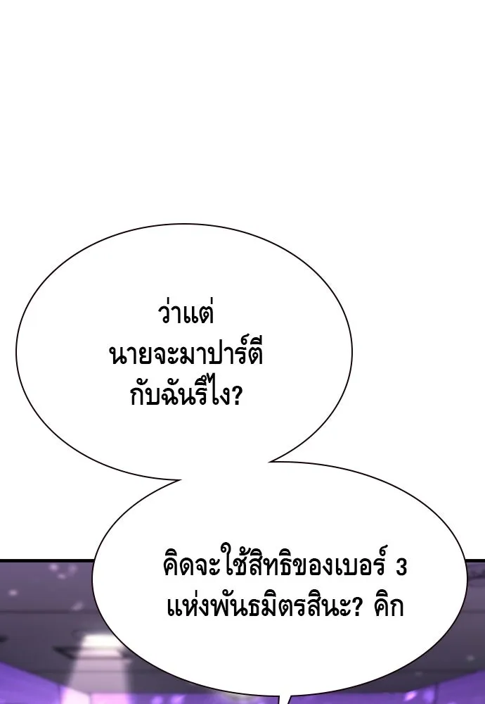 King Game Chap 103 - Next Chap 104