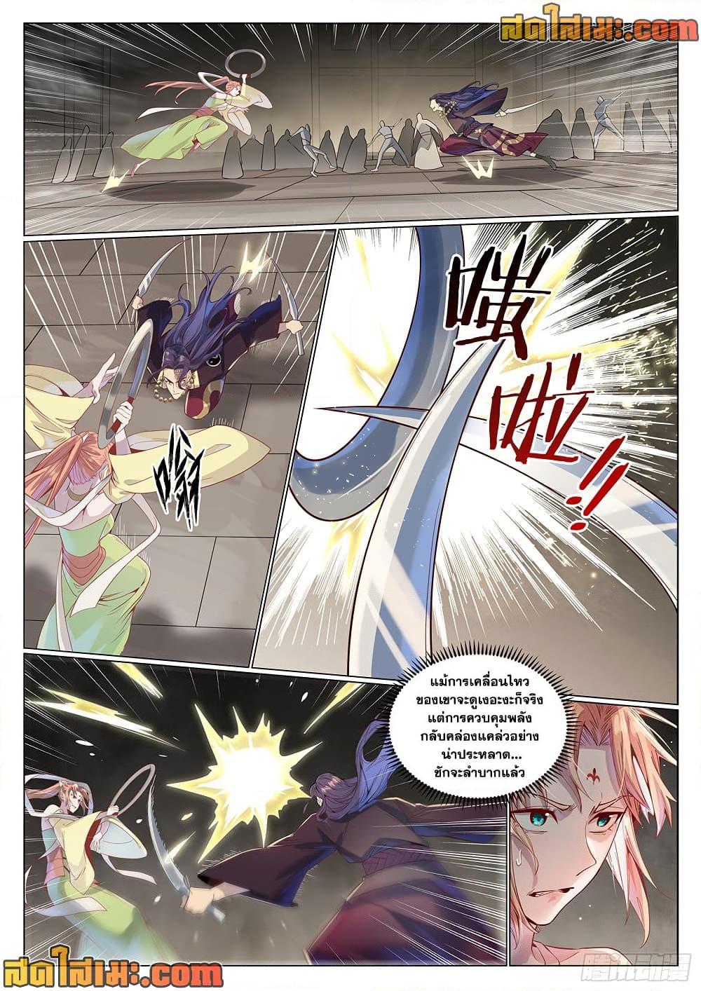 Bailian Chengshen Chap 1019 - Next Chap 1020