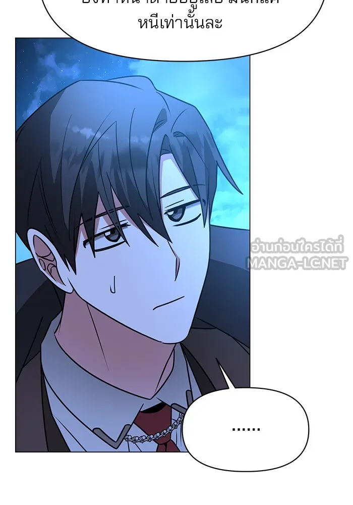 The Academy Is Doomed Chap 85 - Next Chap 86