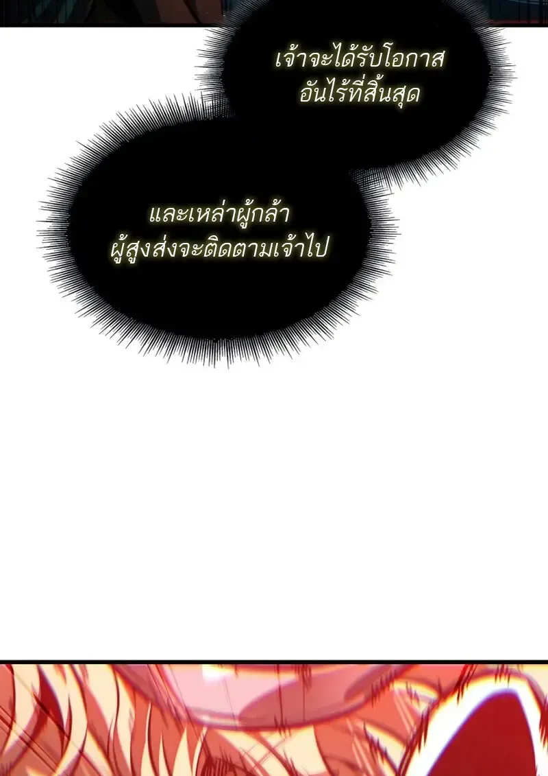 Pick Me Up, Infinite Gacha Chap 179 - Next Chap 180