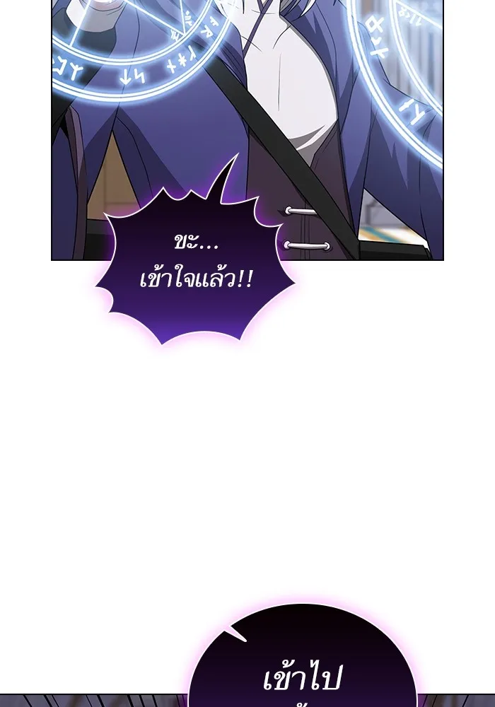 The Tutorial Tower of the Advanced Player – ผู้เล่นขั้นเทพแห่งหอคอยฝึกสอน Chap 196 - Next Chap 197