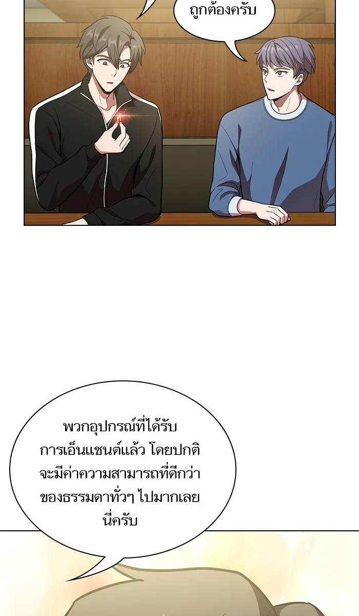 The Tutorial Tower of the Advanced Player – ผู้เล่นขั้นเทพแห่งหอคอยฝึกสอน Chap 19 - Next Chap 20
