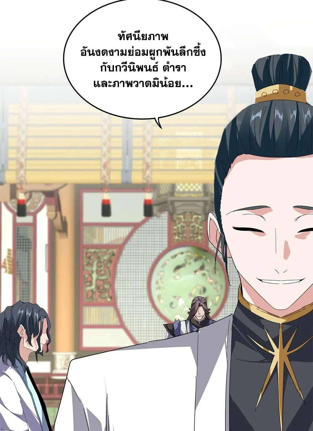 Magic Emperor Chap 894 - Next Chap 895