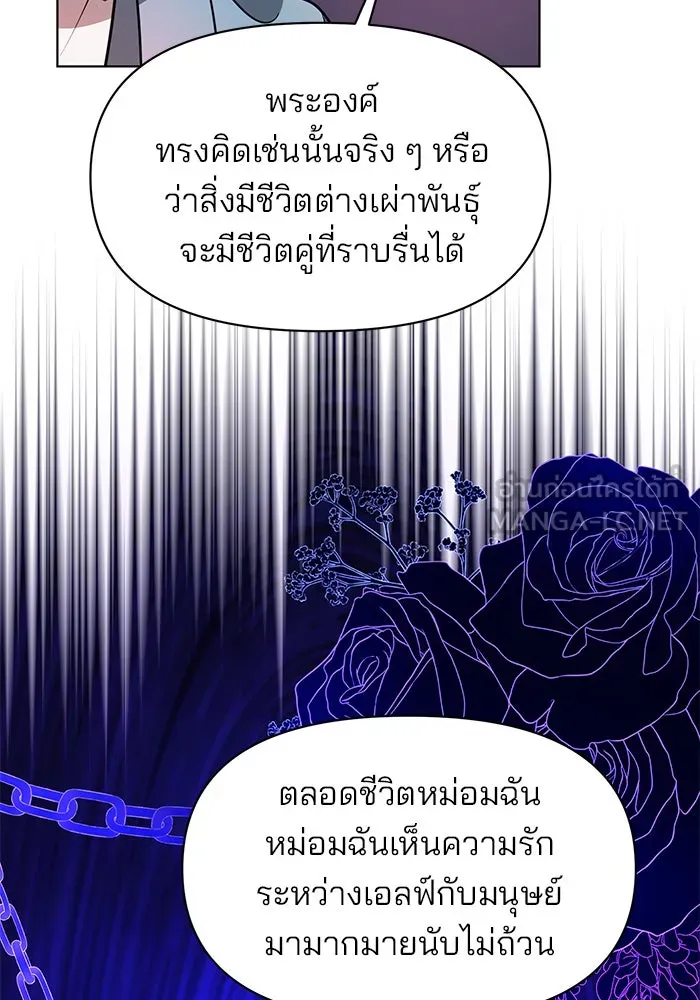 The Academy Is Doomed Chap 93 - Next Chap 94