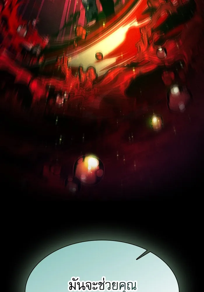 Academy’s Genius Swordmaster – นักดาบอัจฉริยะจากอะคาเดมี Chap 89 - Next Chap 90