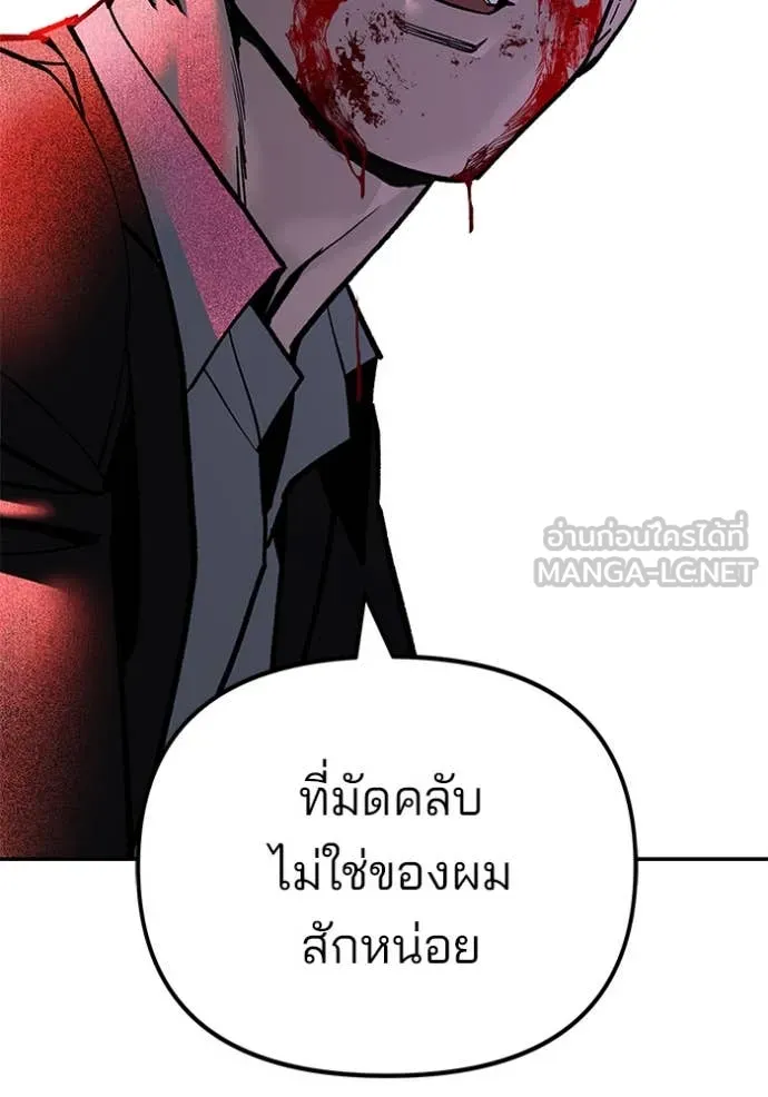 The Bully in Charge Chap 166 - Next Chap 167
