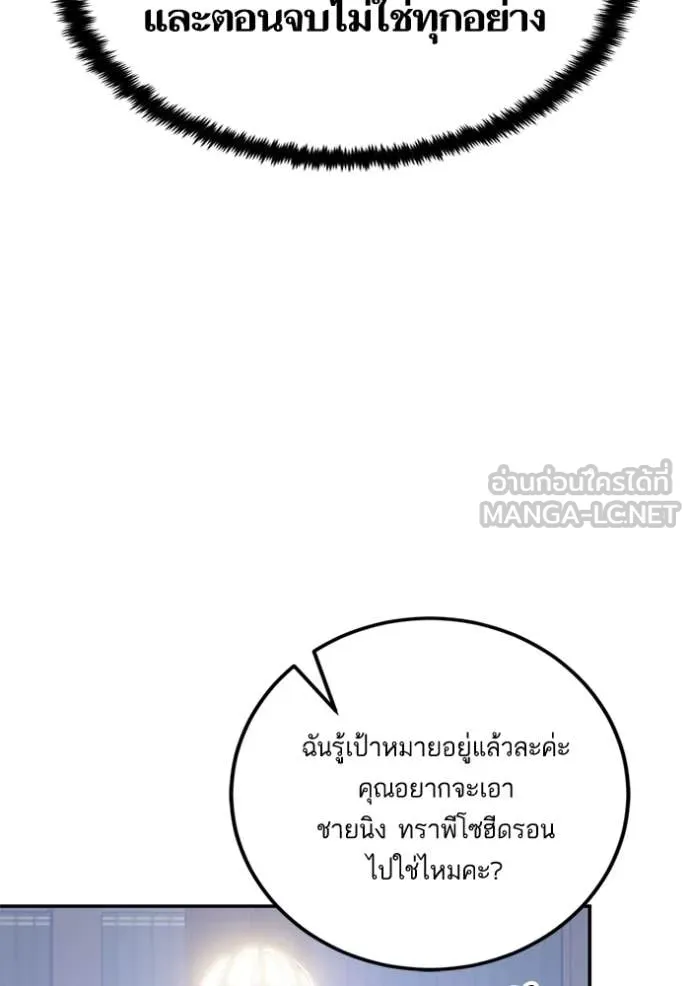 Return to Player Chap 209 - Next Chap 210