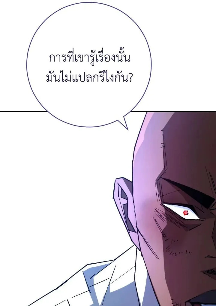 The Hero Returns Chap 74 - Next Chap 75