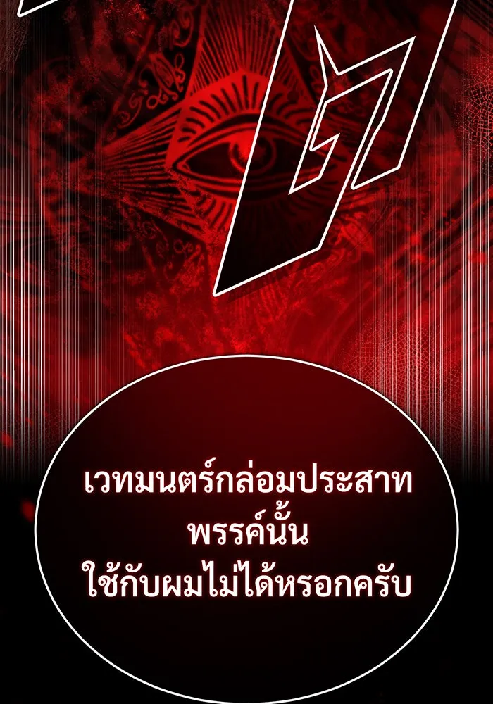 The Dark Magician Transmigrates After 66666 Years – จอมเวทเกิดใหม่ในรอบ 66666 ปี Chap 91 - Next Chap 92