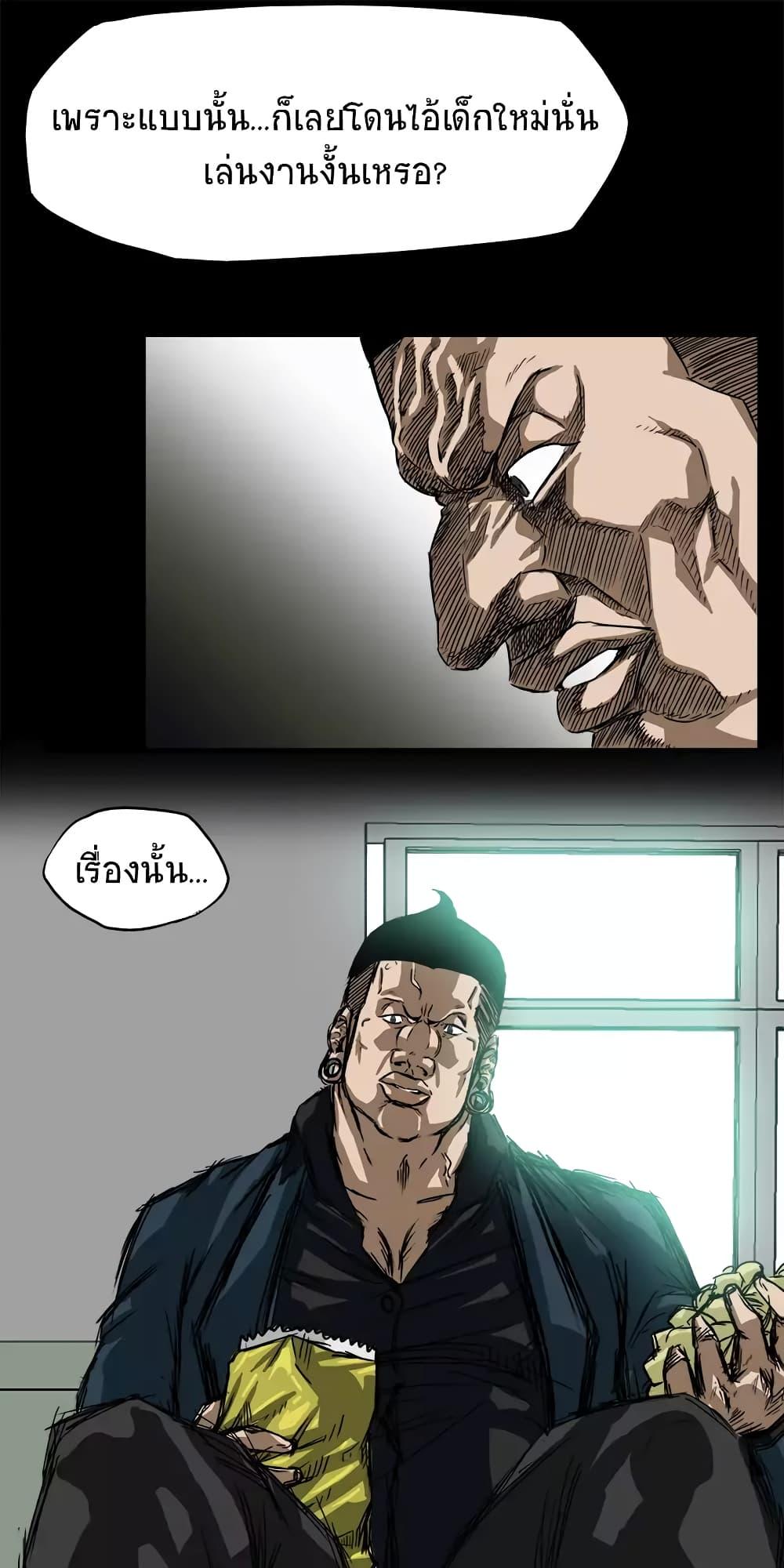 Boss in School Chap 4 - Next Chap 5